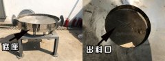 <b>直排篩出料口為什么放下邊？</b>
