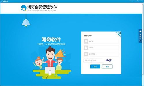 海奇會員管理軟件在網(wǎng)絡(luò)與信息安全領(lǐng)域的開發(fā)策略與實踐