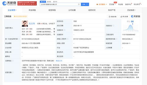 創業黑馬斥資1億成立智算公司，布局AI算法與網絡安全軟件開發